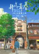 探索神道仙尊：游戏中的神秘世界与角色解析